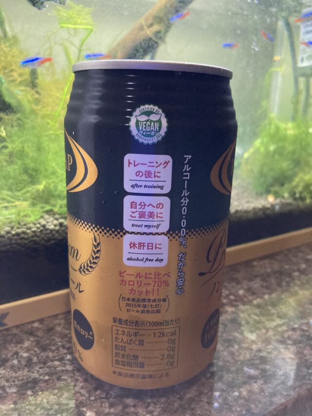 ノンアルコールビールの側面